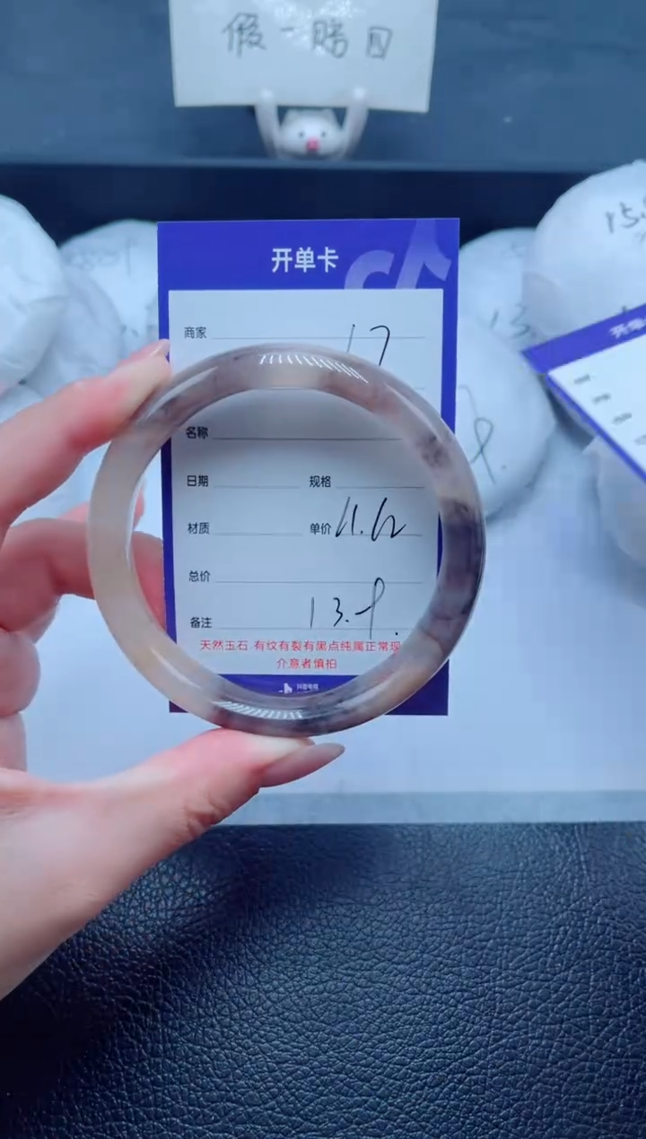 未镶嵌手镯石英质玉17-61