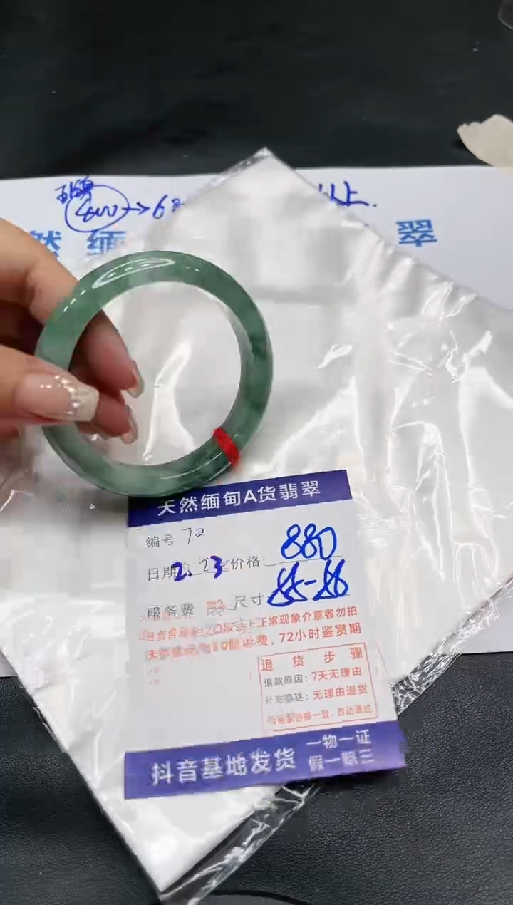 【闪购商品】翡翠手镯未镶嵌11111111