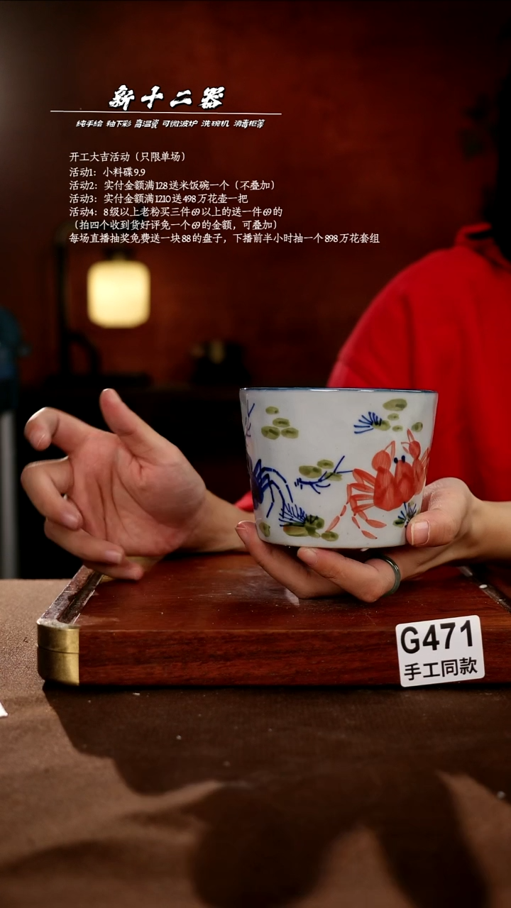 G471新十二器瓷器