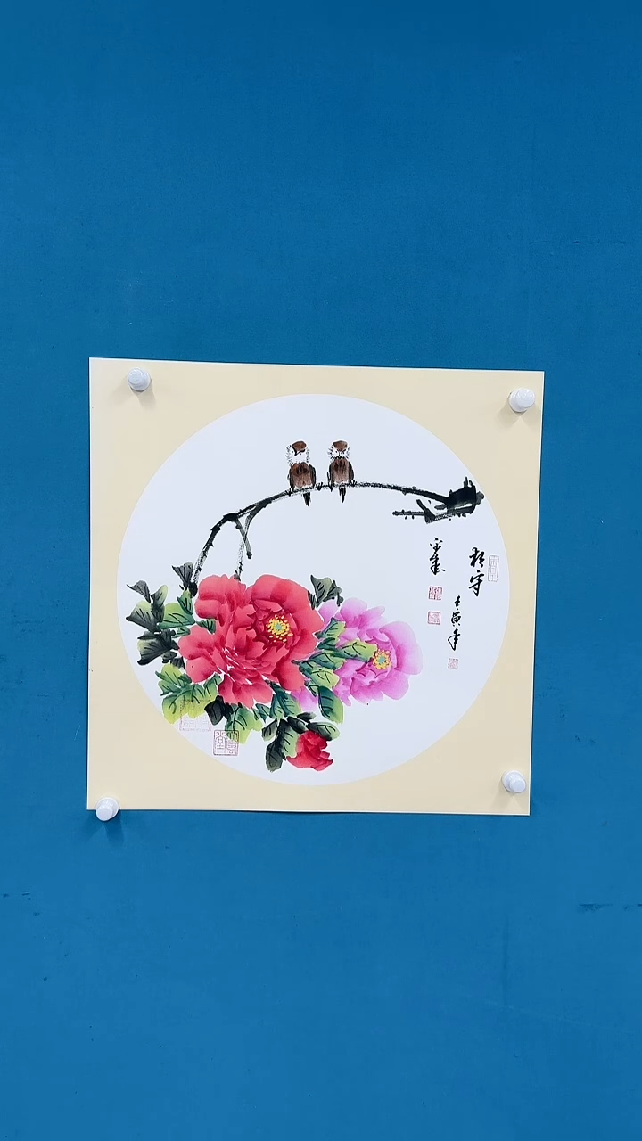 国画5.24-nn-张鑫-牡丹斗方06