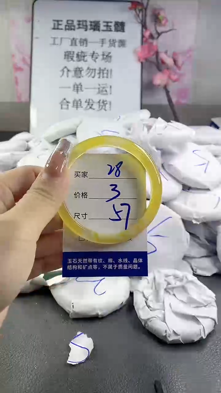 玛瑙/玉髓手镯未镶嵌28