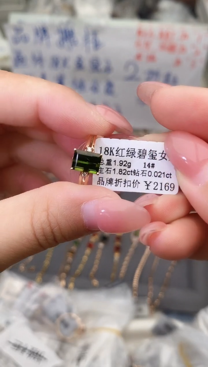 18K金镶嵌戒指碧玺--专柜--14
