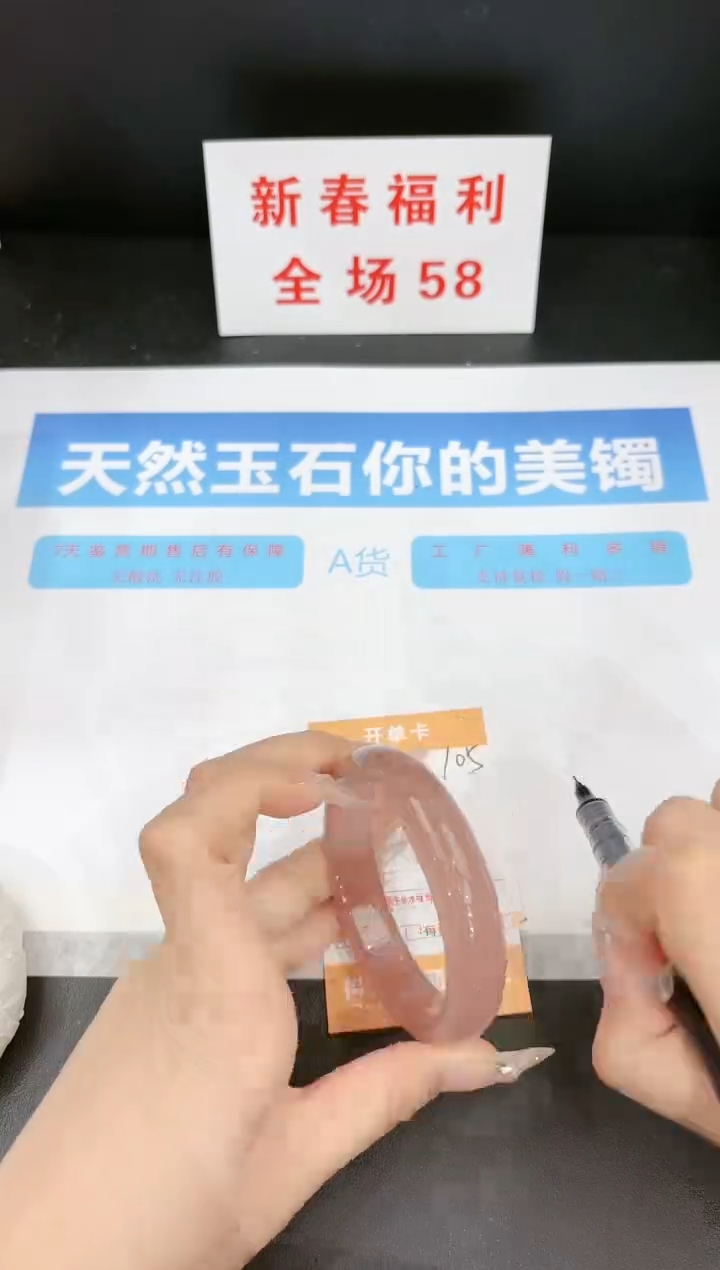 【闪购商品】石英质玉手镯未镶嵌105