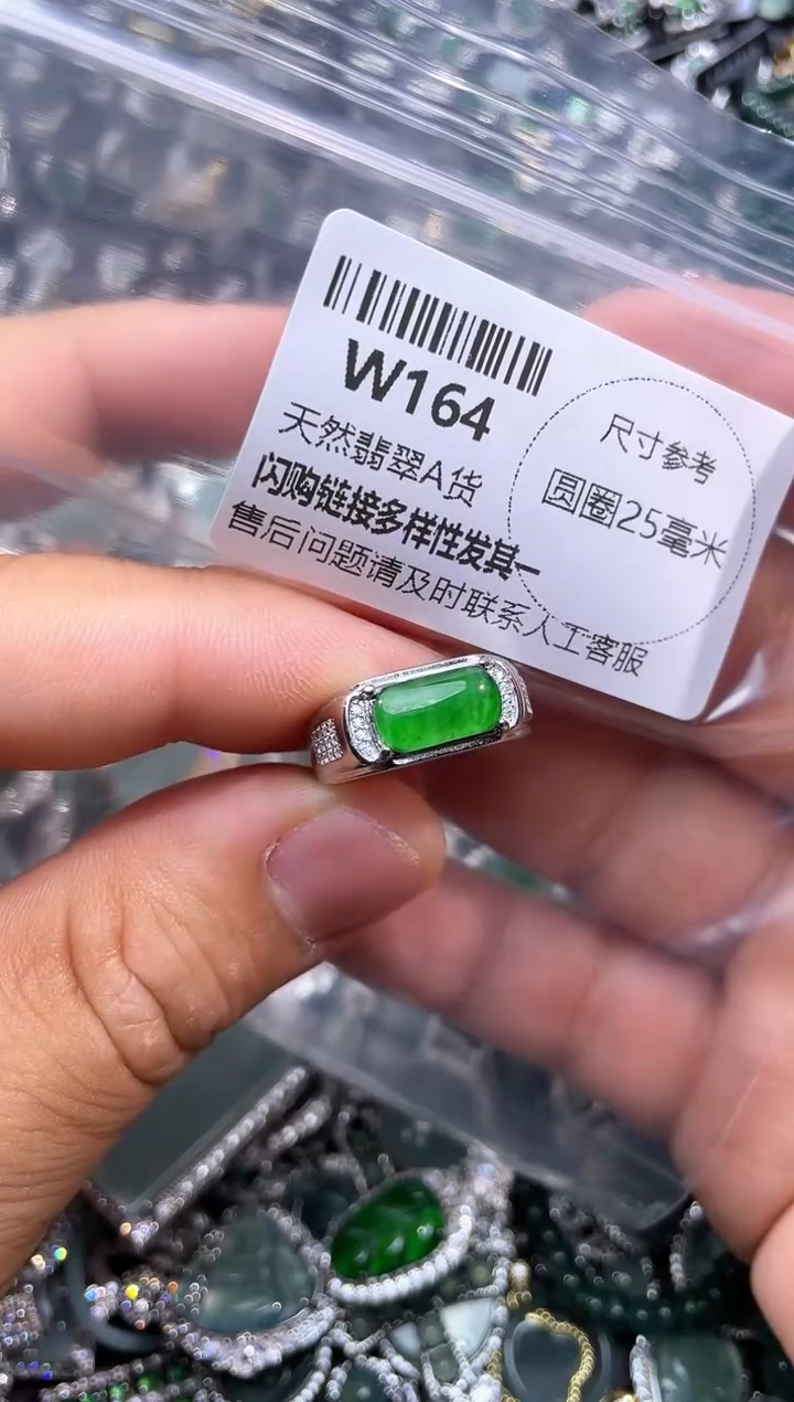 【闪购商品】翡翠颈饰未镶嵌W164戒指
