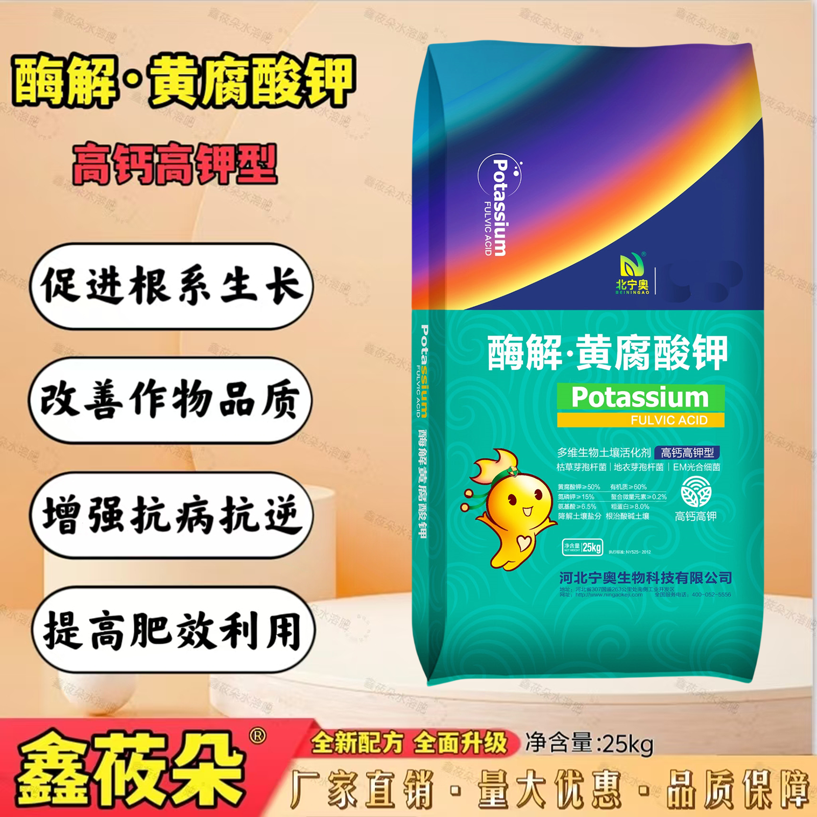 酶解黄腐酸 生化黄腐酸原粉促进根系生长改善作物品质提高肥效