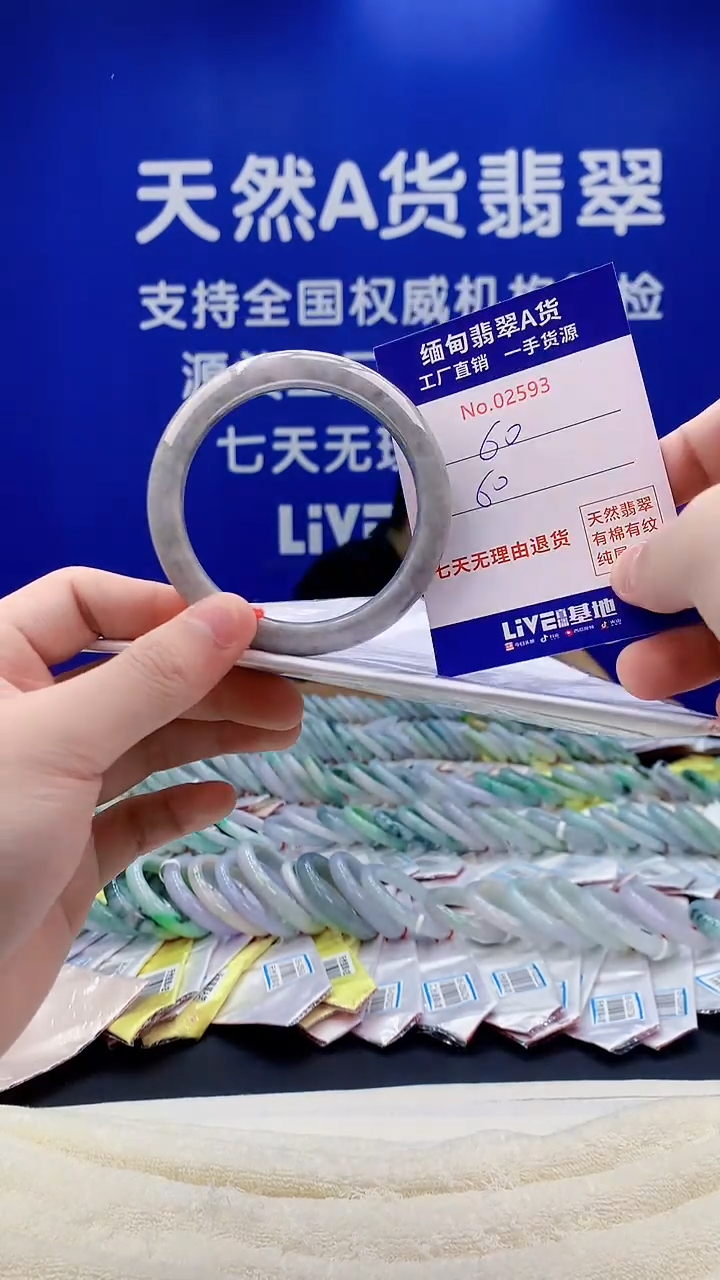 未镶嵌手镯翡翠93