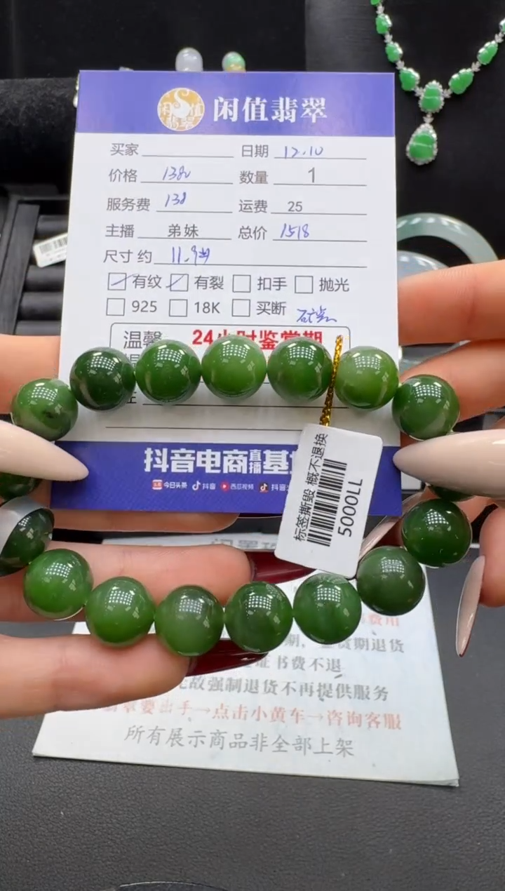 未镶嵌手串和田玉和田玉珠串