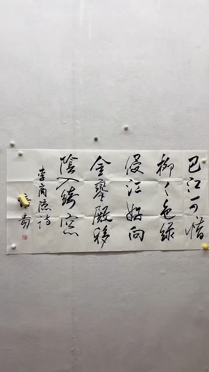 书法绘画书法绘画