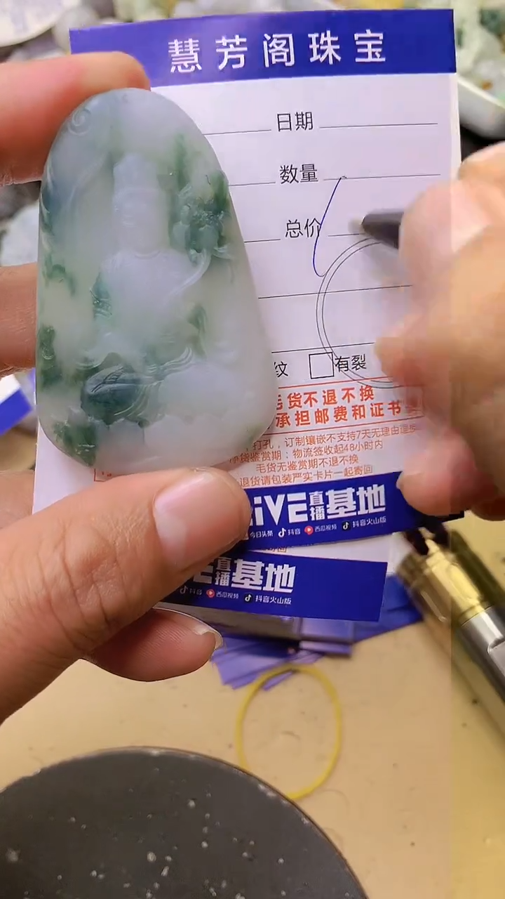 【闪购商品】定制翡翠未镶嵌翡翠1