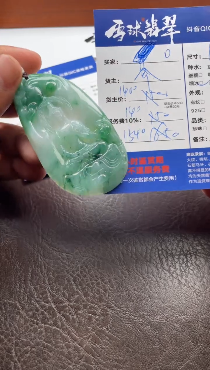 颈饰未镶嵌翡翠?**.12541211750