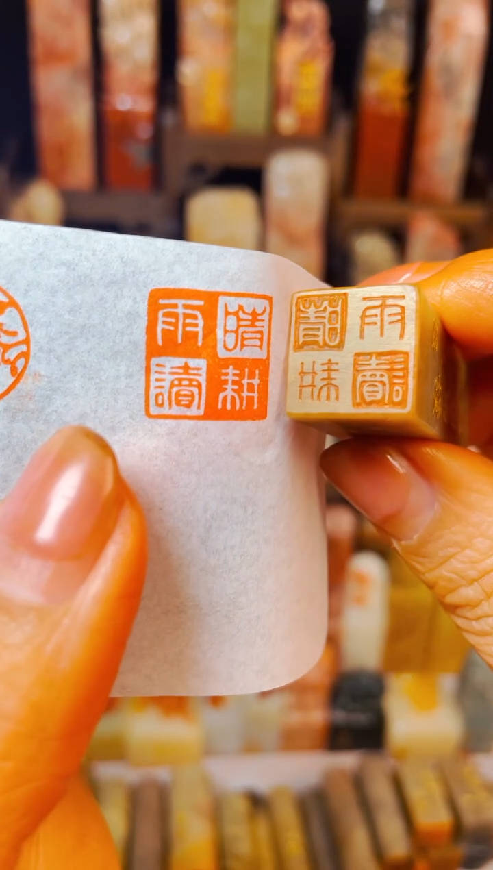 【闪购商品】巴林石印石手工篆刻《晴耕雨读》1.5