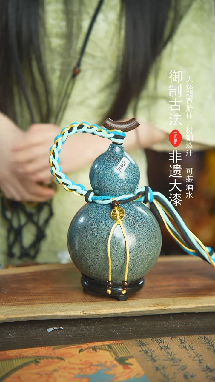 【闪购商品】369号新年福利非遗漆器酒葫芦