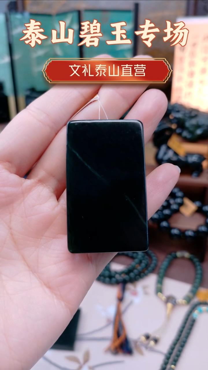 未镶嵌蛇纹石玉吊坠无事牌