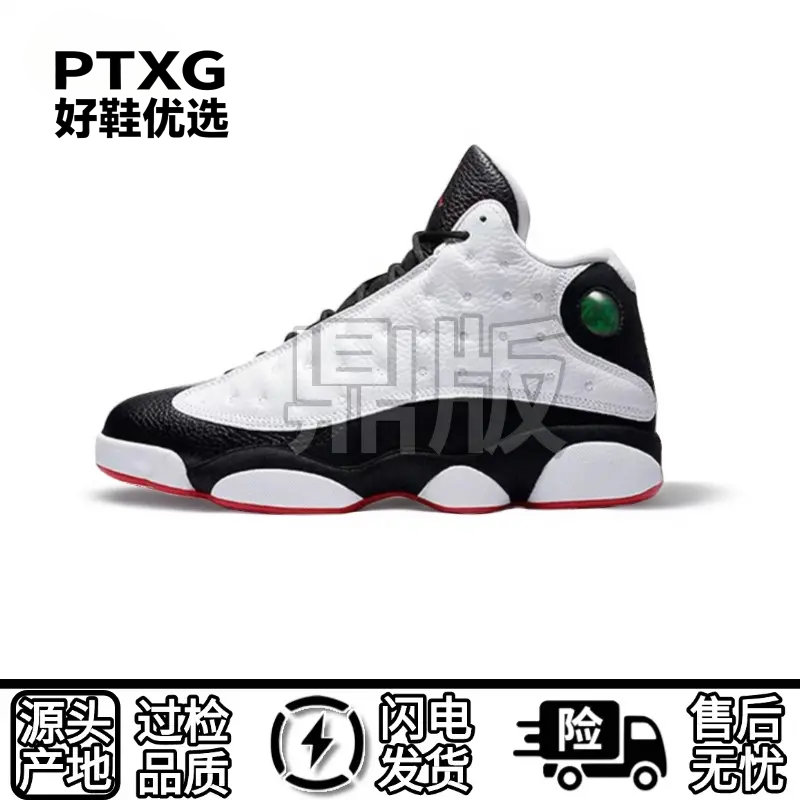 【顶配版本】J13高帮运动鞋实战篮球鞋经典百搭潮流 运动鞋
