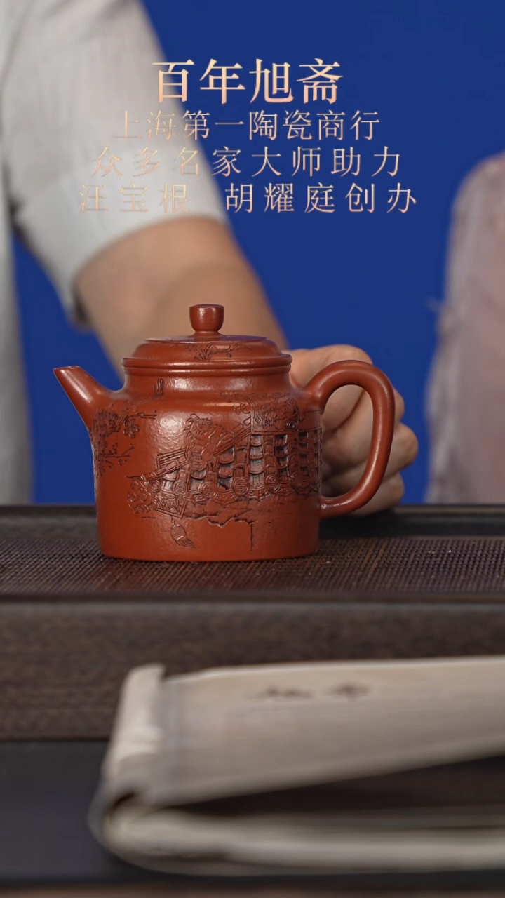 茶壶紫砂宜兴紫砂壶xz2566