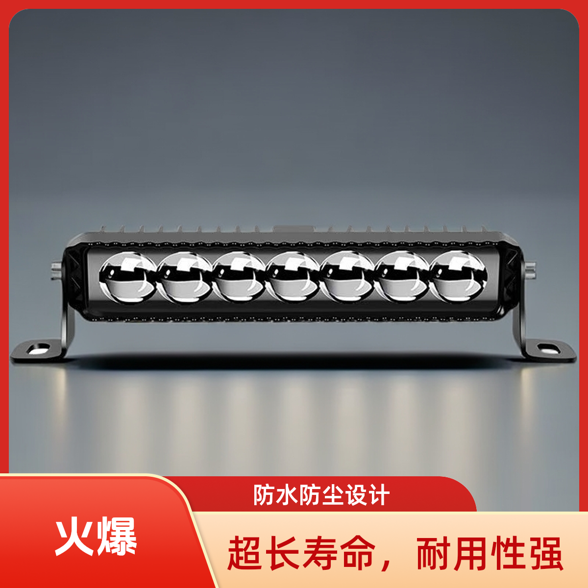 1只高亮L7长条防水适用多种车型