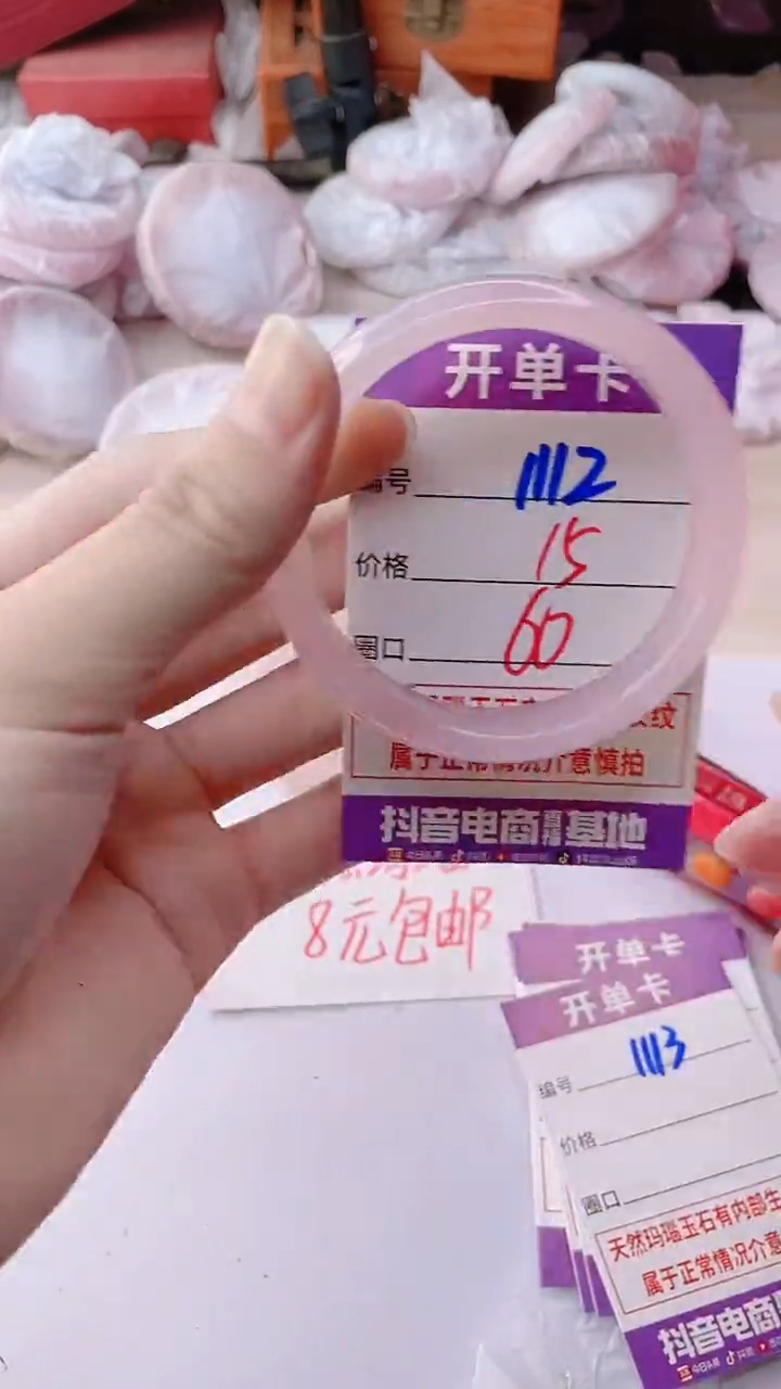 手镯玛瑙/玉髓未镶嵌1112