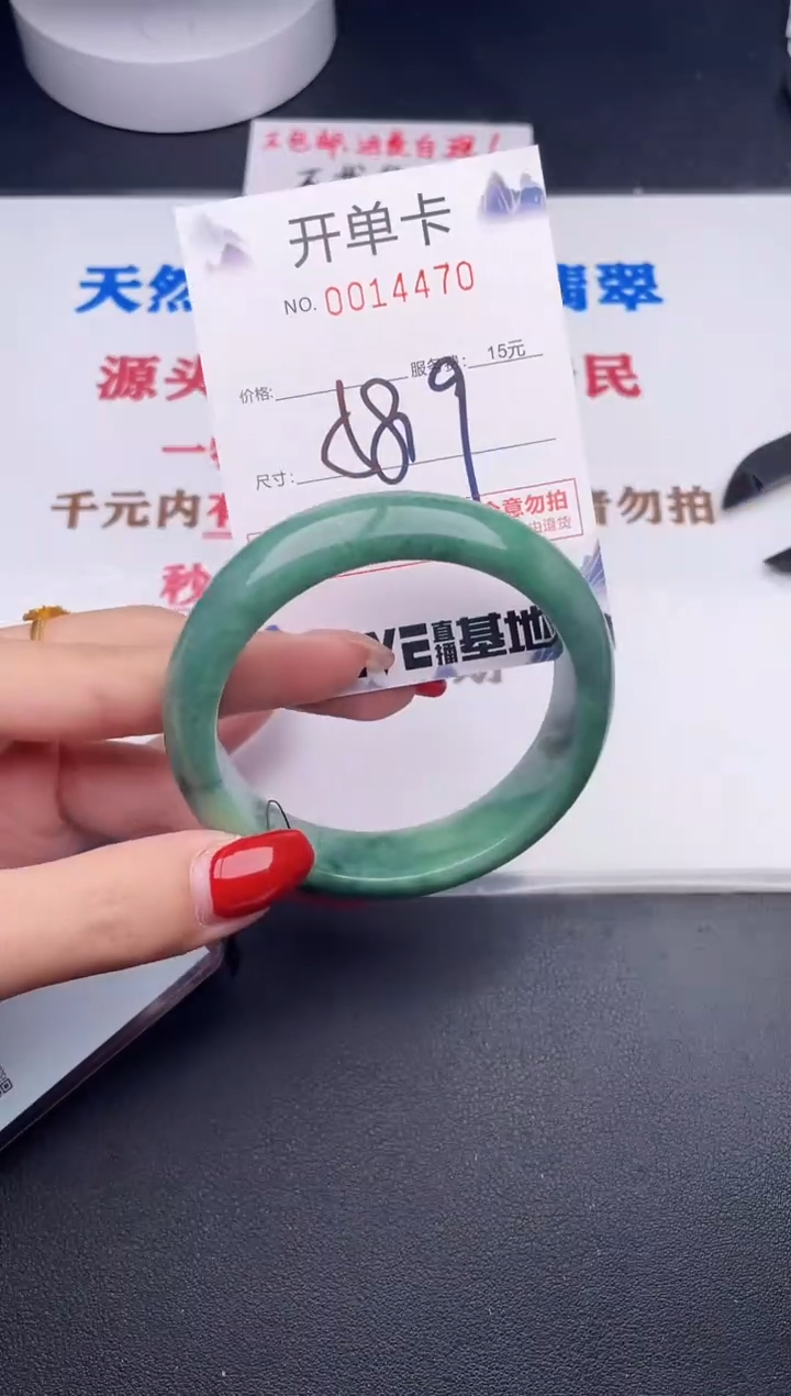 未镶嵌手镯翡翠70