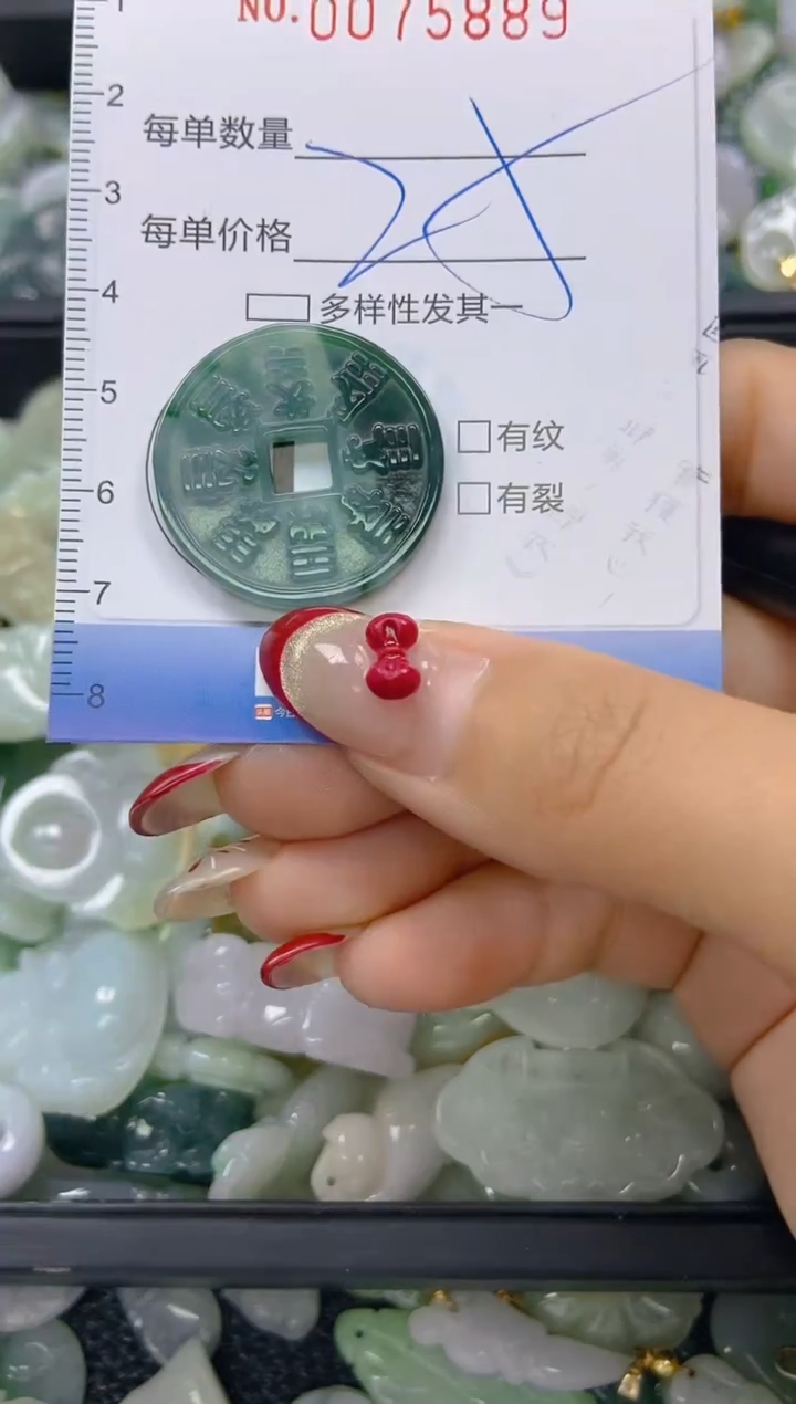 【闪购商品】翡翠颈饰未镶嵌闪购0075889