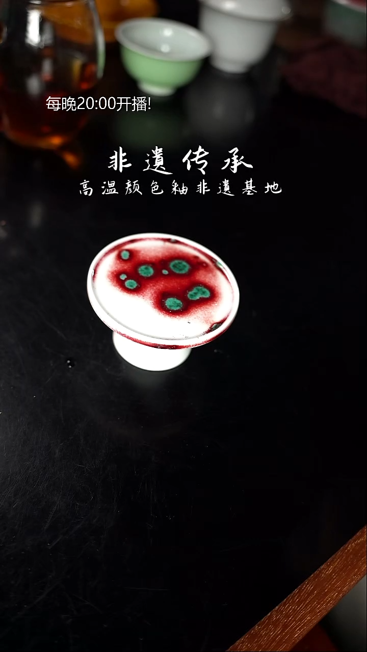 杯精品郎红看余窑