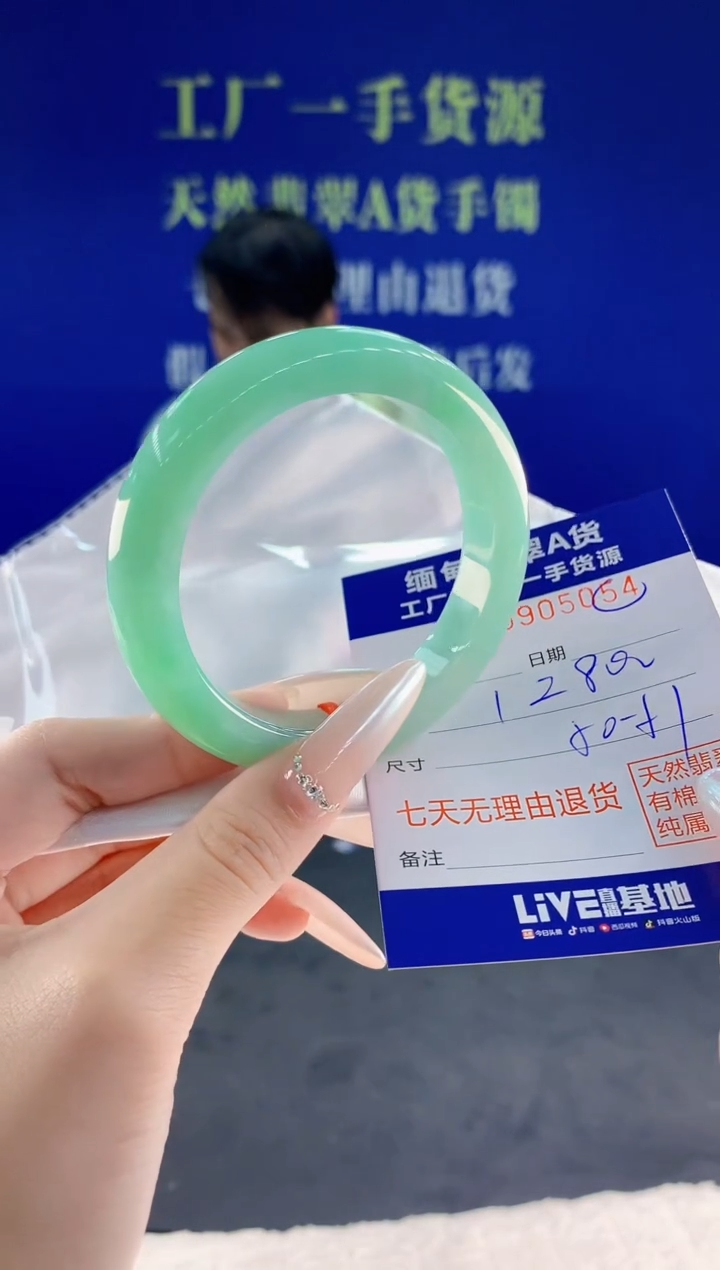 未镶嵌手镯翡翠54