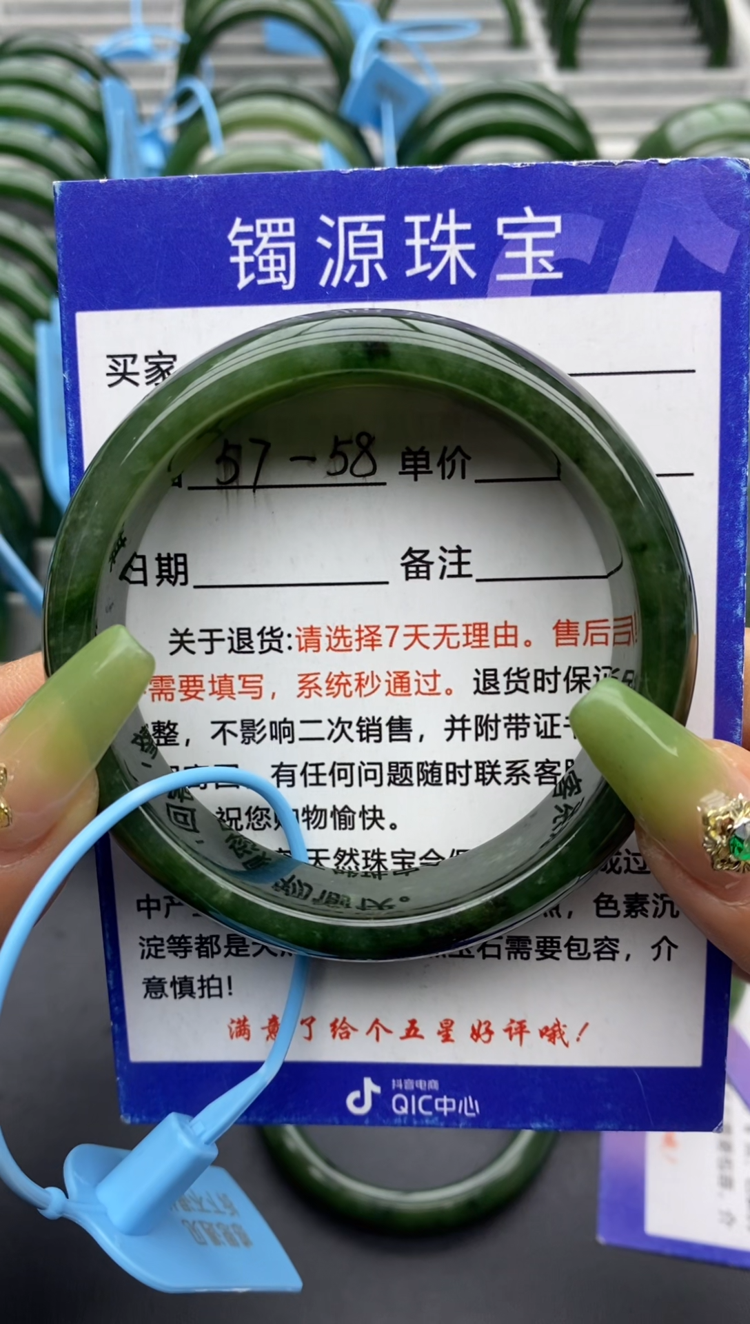 【闪购商品】和田玉手镯未镶嵌75碧玉-有瑕-58