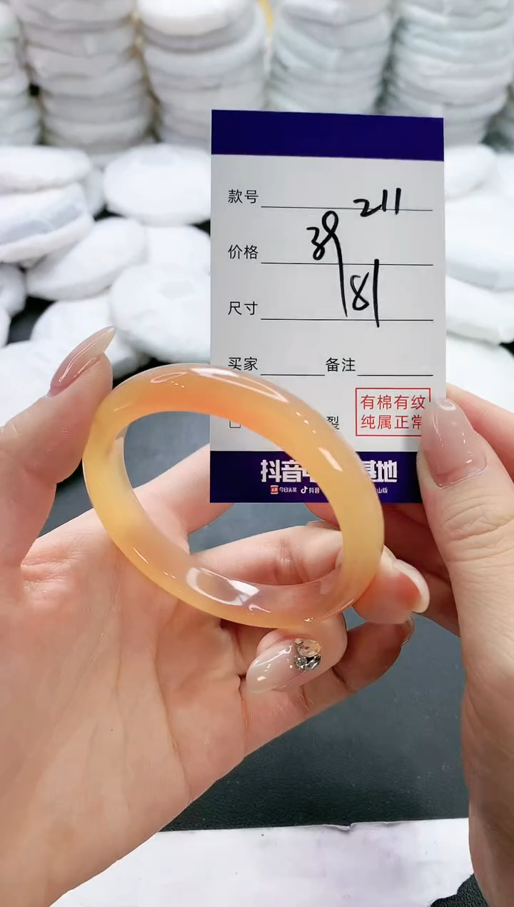 【闪购商品】玛瑙/玉髓手镯未镶嵌211