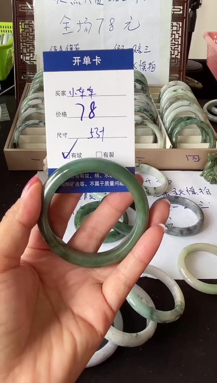 翡翠手镯未镶嵌迪****车翡翠手镯#15