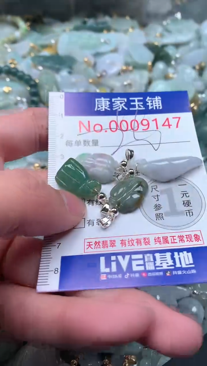 【闪购商品】翡翠吊坠(不含链)未镶嵌9147