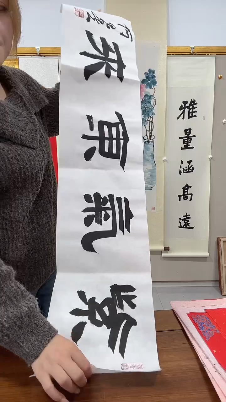 书法何老师书法作品一件