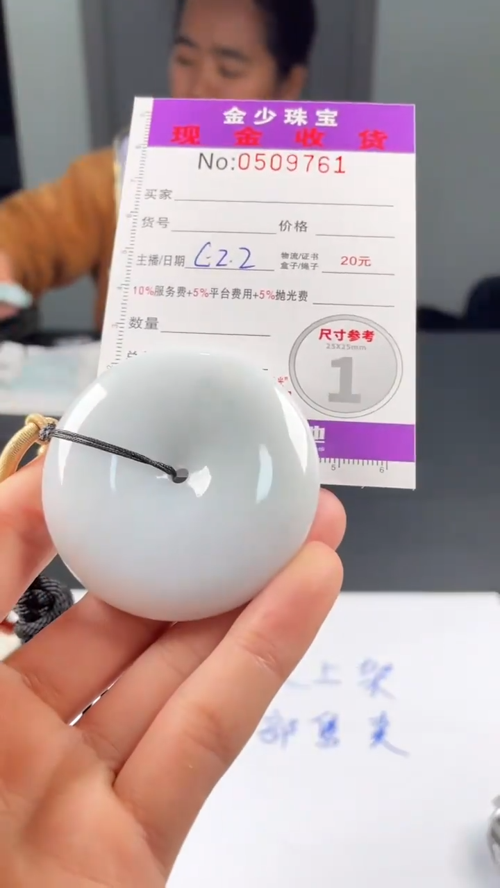 【闪购商品】定制翡翠未镶嵌毛货定制