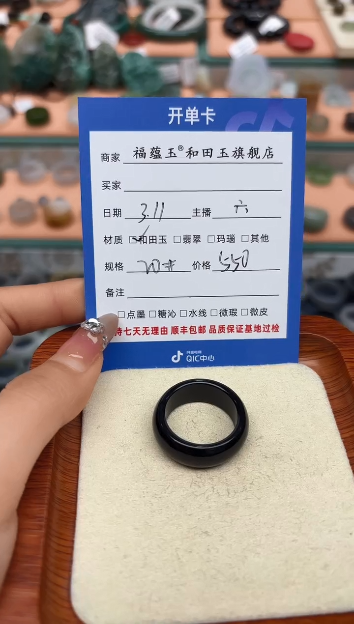 【闪购商品】和田玉戒指未镶嵌20号