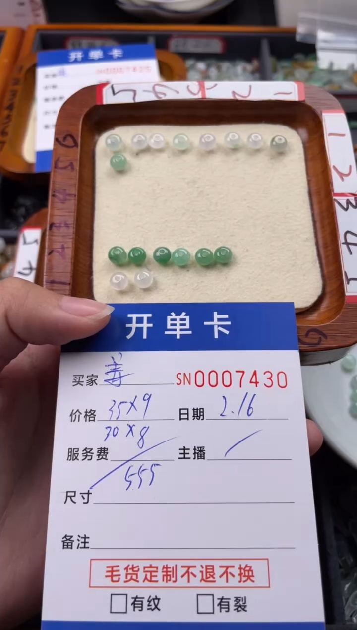 【闪购商品】翡翠颈饰未镶嵌00007430