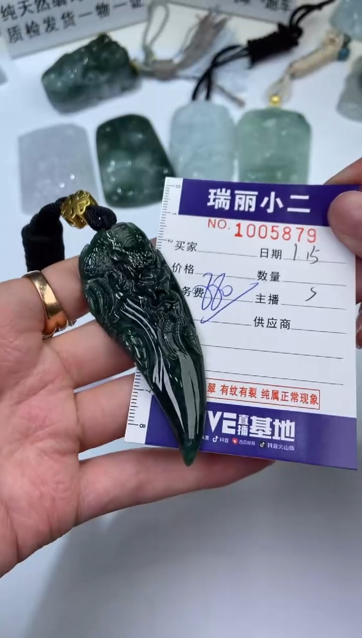 【闪购商品】翡翠挂件未镶嵌1005879