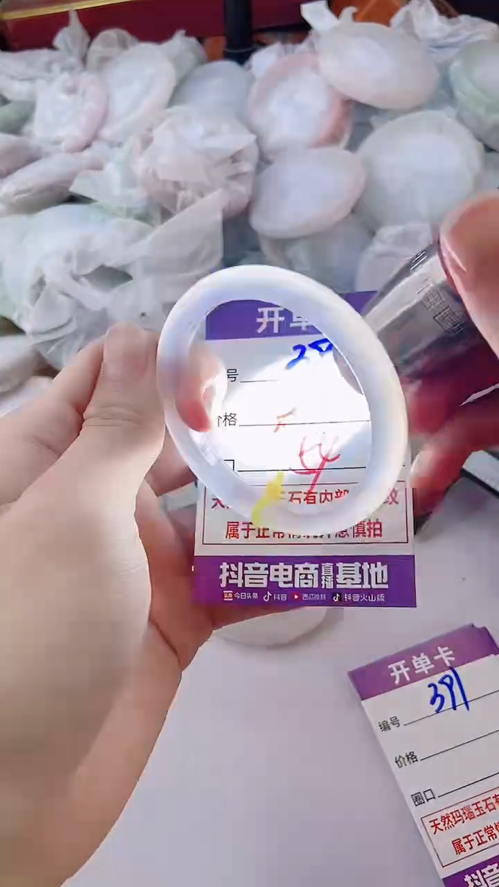 手镯玛瑙/玉髓未镶嵌390ZB+54