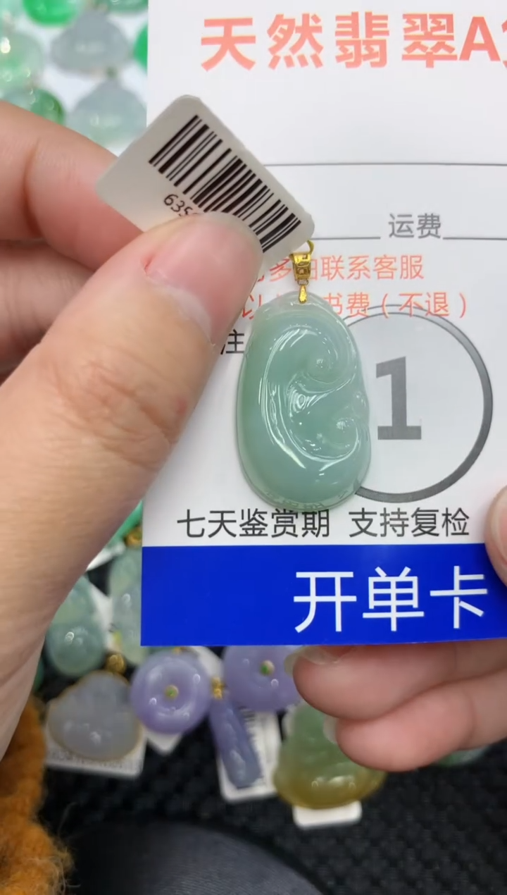 【闪购商品】翡翠颈饰18K金镶嵌1111111111