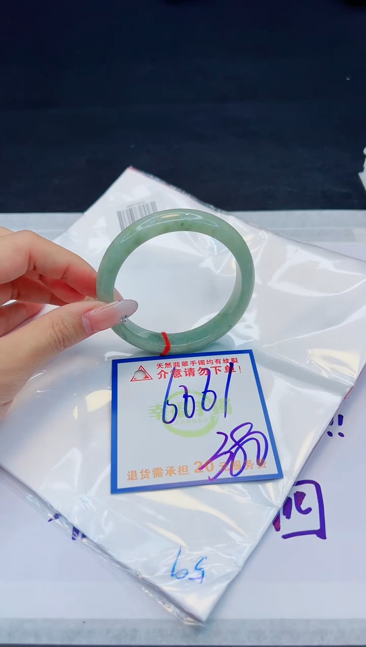 【闪购商品】翡翠手镯未镶嵌，质检证书图片色彩偏黑白