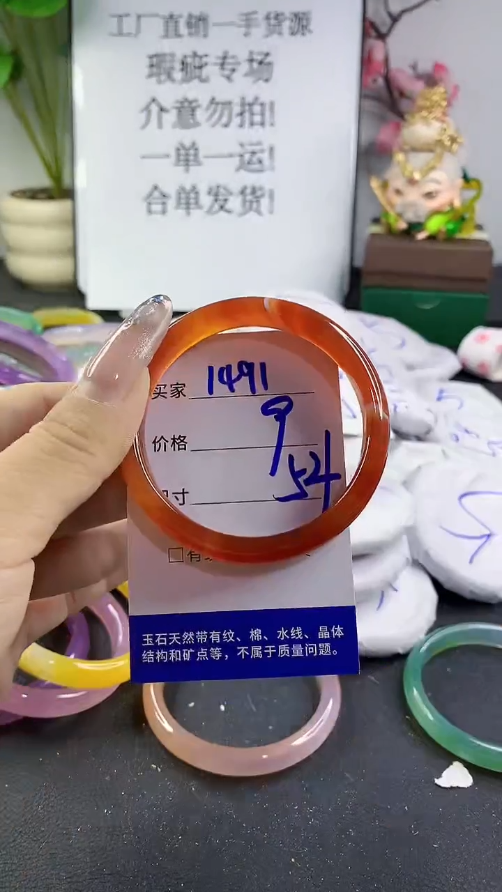 玛瑙/玉髓手镯未镶嵌1491