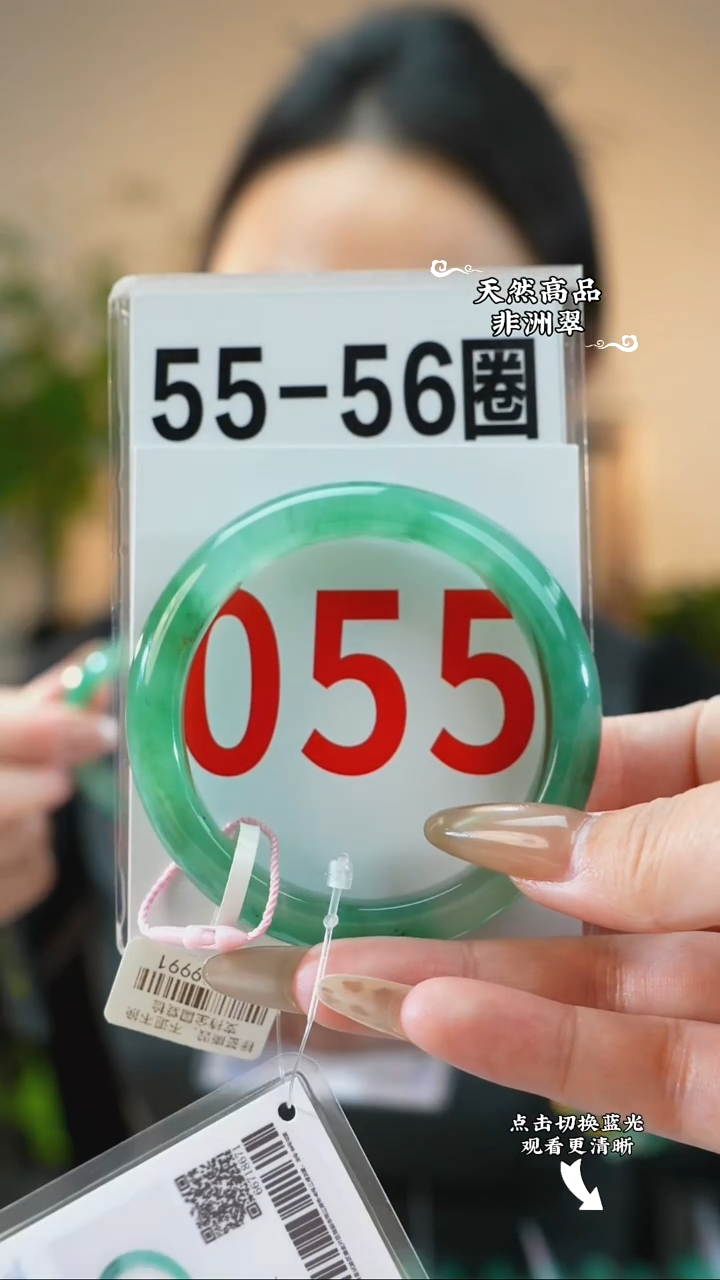 未镶嵌手镯石英质玉（非洲翠）55