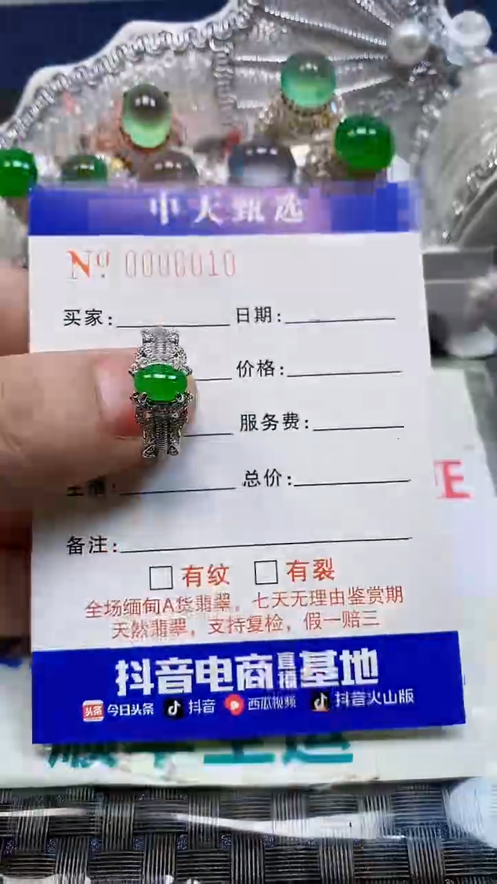 银S925镶嵌戒指翡翠依*/6010