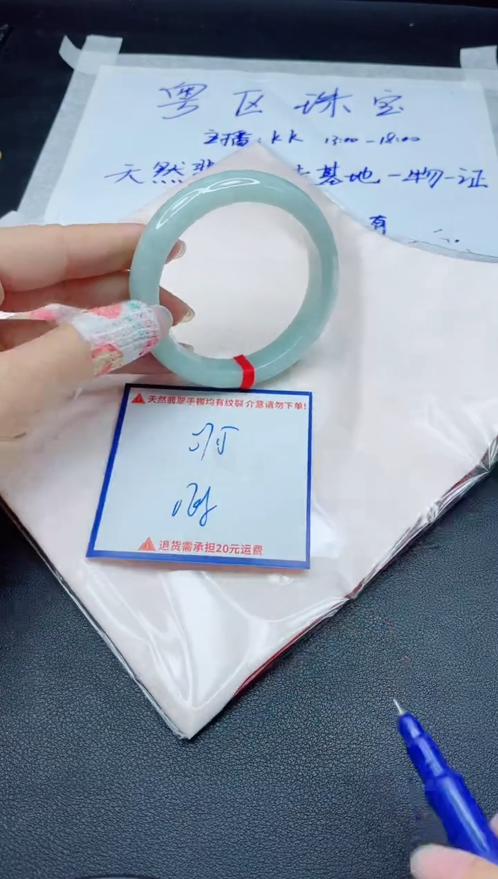 【闪购商品】翡翠手镯未镶嵌我