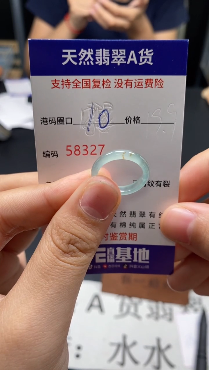 未镶嵌戒指翡翠天然A货翡翠8327
