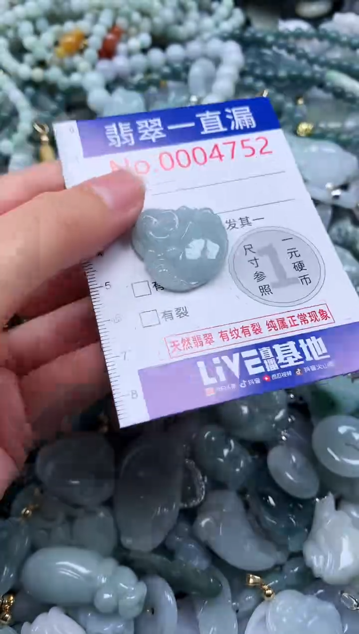 【闪购商品】翡翠未镶嵌吊坠(不含链)4752