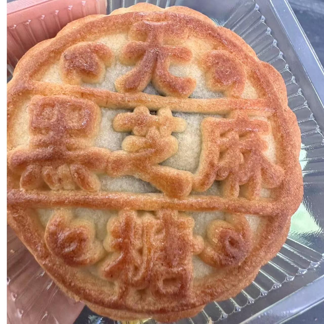 中秋月饼老式老味道口味无蔗糖味水果味蛋黄口味月饼10块装