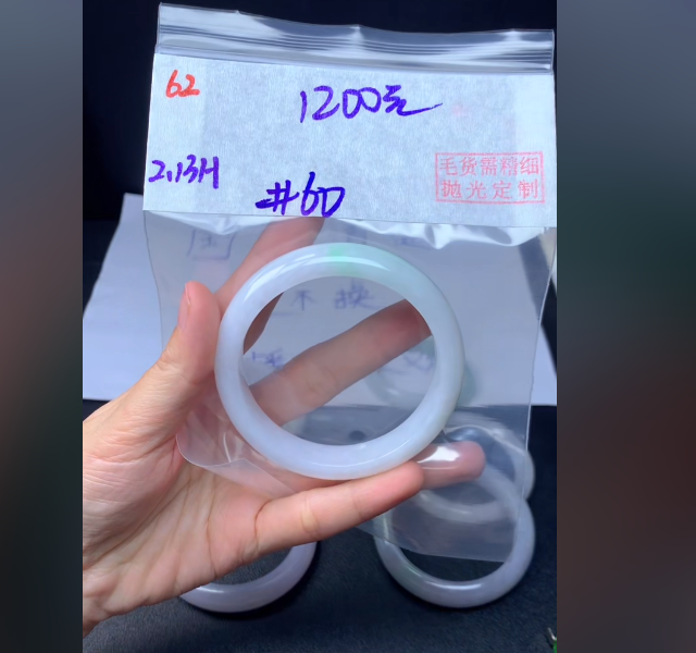 定制翡翠未镶嵌毛货62手镯60+1200元+拍一发一