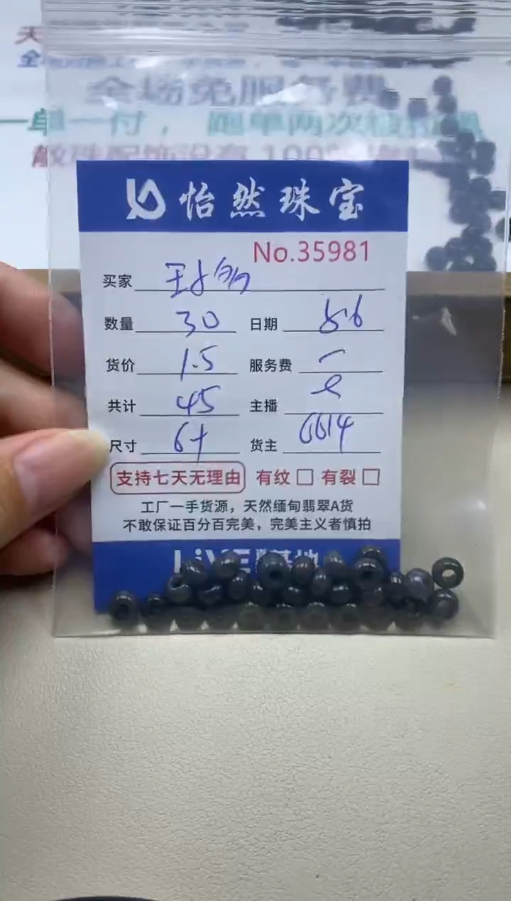 未镶嵌手链翡翠王*多单：35981