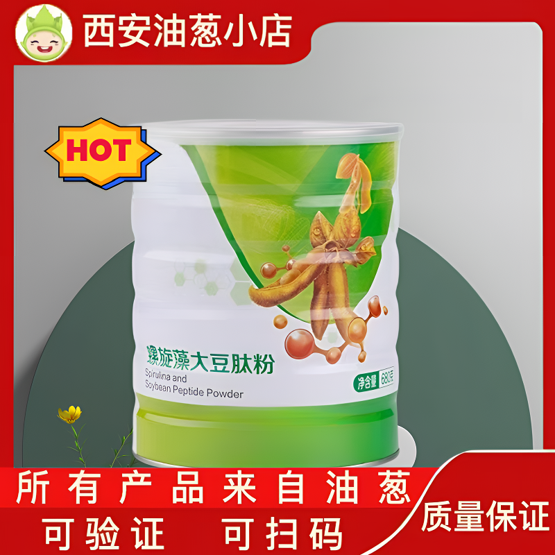 【不刮码】肽藻粉杂粮粉西安油葱小店完美油葱小店
