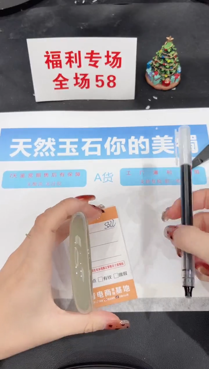 未镶嵌手镯石英质玉s322-62.5