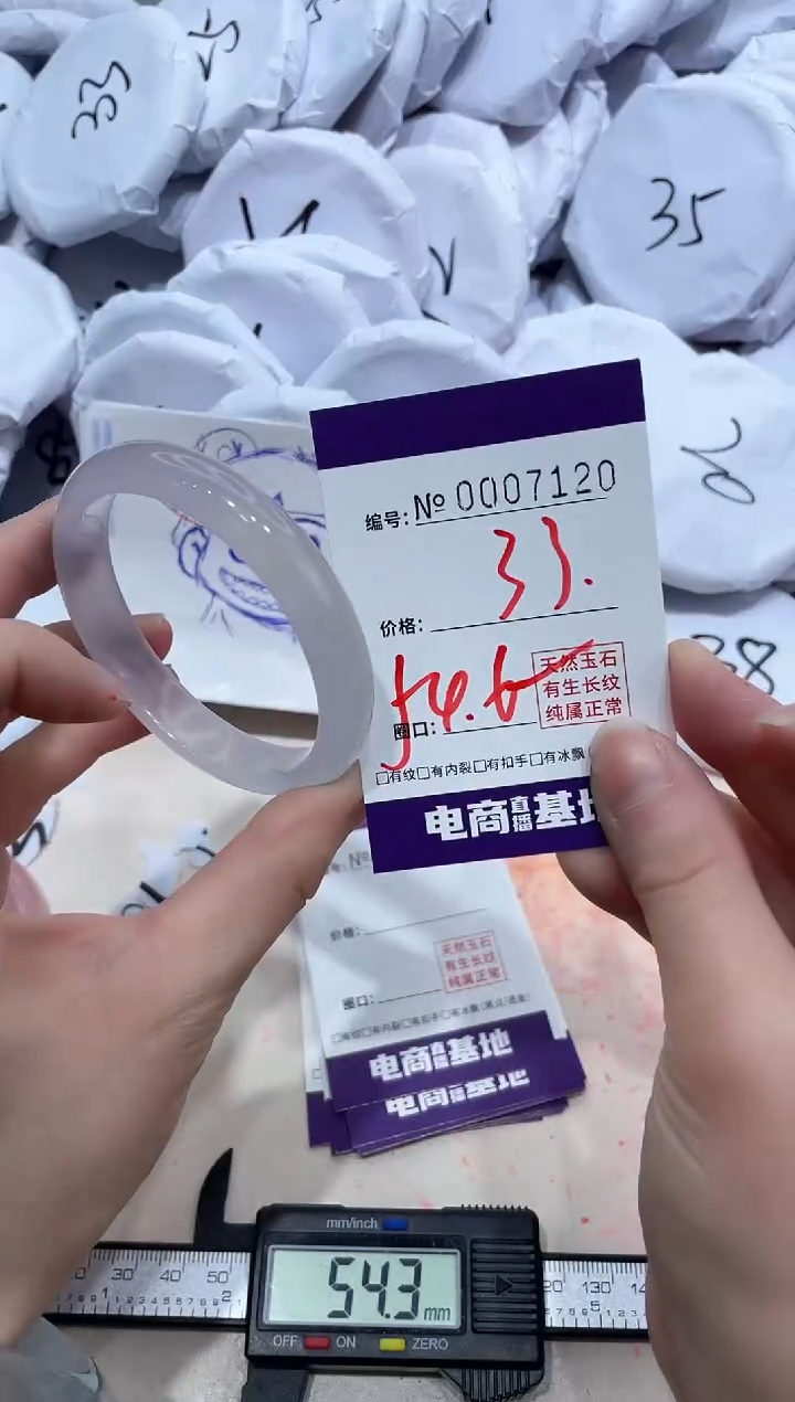 【闪购商品】玛瑙/玉髓手镯未镶嵌7120