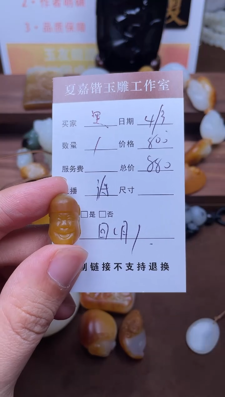 【闪购商品】和田玉颈饰未镶嵌1